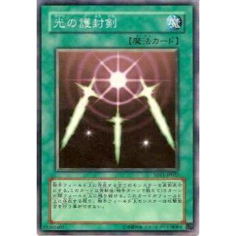 【プレイ用】遊戯王 SD11-JP022 光の護封剣(日本語版 ノーマル) 【中古】 | 