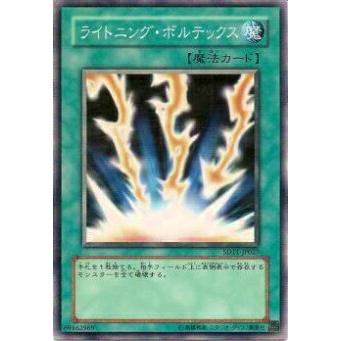 プレイ用】遊戯王 SD11-JP027 ライトニング・ボルテックス(日本語版