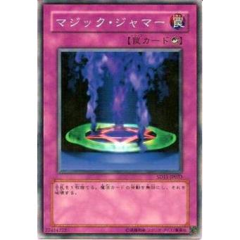 【プレイ用】遊戯王 SD11-JP033 マジック・ジャマー(日本語版 ノーマル) 【中古】 | 