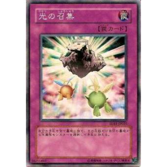 【プレイ用】遊戯王 SD11-JP035 光の召集(日本語版 ノーマル) 【中古】 | 