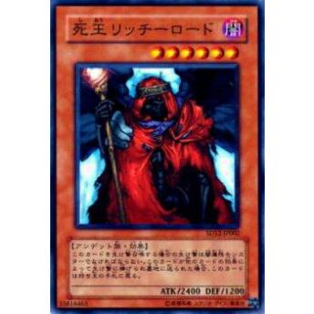 【プレイ用】遊戯王 SD12-JP002 死王リッチーロード(日本語版 ノーマル) 【中古】 | 