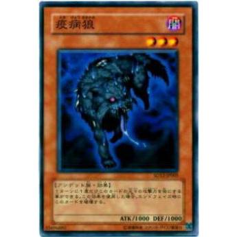 【プレイ用】遊戯王 SD12-JP005 疫病狼(日本語版 ノーマル) 【中古】 | 