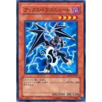 【プレイ用】遊戯王 SD12-JP007 アックス・ドラゴニュート(日本語版 ノーマル) 【中古】 | 