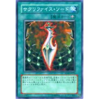 プレイ用】遊戯王 SD12-JP015 サクリファイス・ソード(日本語版