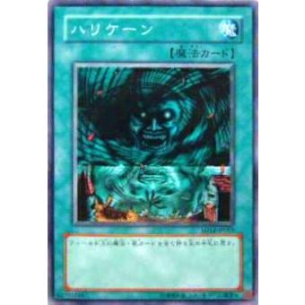 【プレイ用】遊戯王 SD12-JP019 ハリケーン(日本語版 ノーマル) 【中古】 | 