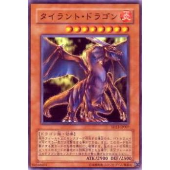 【プレイ用】遊戯王 SD13-JP007 タイラント・ドラゴン(日本語版 ノーマル) 【中古】 | 