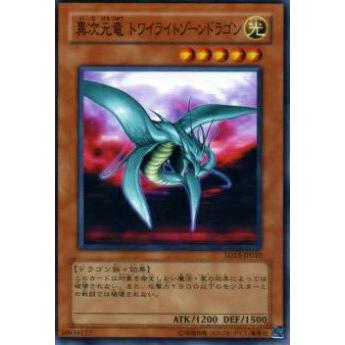 【プレイ用】遊戯王 SD13-JP010 異次元竜 トワイライトゾーンドラゴン(日本語版 ノーマル) 【中古】 | 