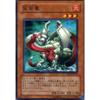 【プレイ用】遊戯王 SD13-JP013 仮面竜(日本語版 ノーマル) 【中古】 | 