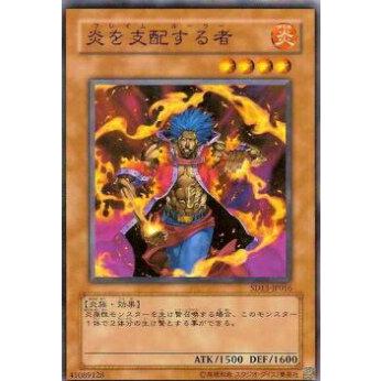 【プレイ用】遊戯王 SD13-JP016 炎を支配する者(日本語版 ノーマル) 【中古】 | 