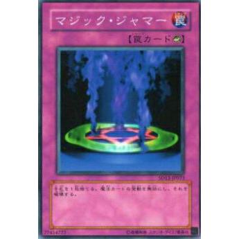 【プレイ用】遊戯王 SD13-JP033 マジック・ジャマー(日本語版 ノーマル) 【中古】 | 