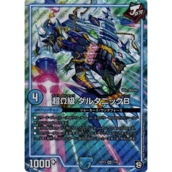 デュエルマスターズ DMSD13 1/20 超Ω級 ダルタニックB (SR