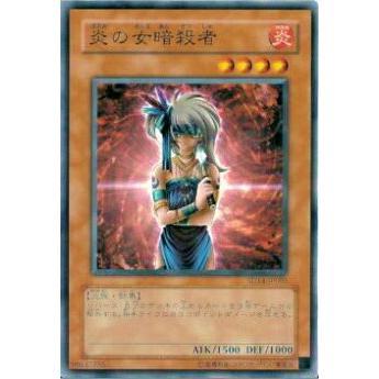 【プレイ用】遊戯王 SD14-JP005 炎の女暗殺者(日本語版 ノーマル) 【中古】 | 