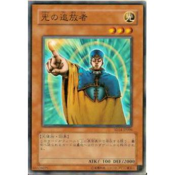 【プレイ用】遊戯王 SD14-JP006 光の追放者(日本語版 ノーマル) 【中古】 | 