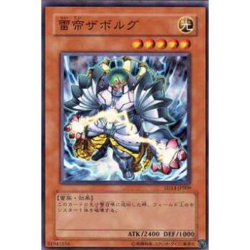 【プレイ用】遊戯王 SD14-JP009 雷帝ザボルグ(日本語版 ノーマル) 【中古】 | 