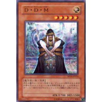 【プレイ用】遊戯王 SD14-JP014 D・D・M(日本語版 ノーマル) 【中古】 | 
