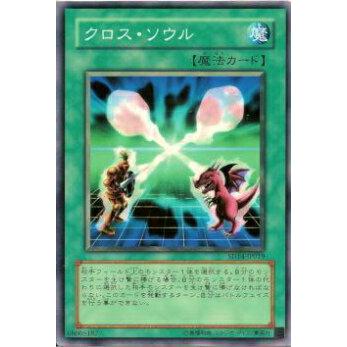 【プレイ用】遊戯王 SD14-JP019 クロス・ソウル(日本語版 ノーマル) 【中古】 | 