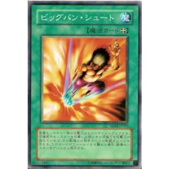 【プレイ用】遊戯王 SD14-JP022 ビッグバン・シュート(日本語版 ノーマル) 【中古】 | 