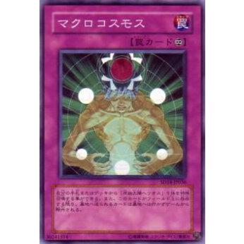 【プレイ用】遊戯王 SD14-JP036 マクロコスモス(日本語版 ノーマル) 【中古】 | 