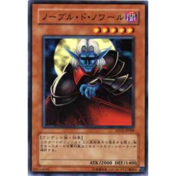 【プレイ用】遊戯王 SD15-JP009 ノーブル・ド・ノワール(日本語版 ノーマル) 【中古】 | 