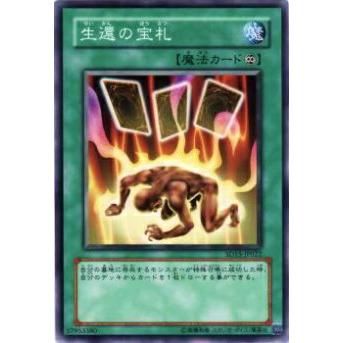 【プレイ用】遊戯王 SD15-JP022 生還の宝札(日本語版 ノーマル) 【中古】 | 