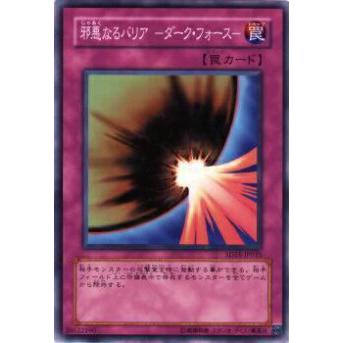 【プレイ用】遊戯王 SD15-JP035 邪悪なるバリア −ダーク・フォース−(日本語版 ノーマル) 【中古】 | 