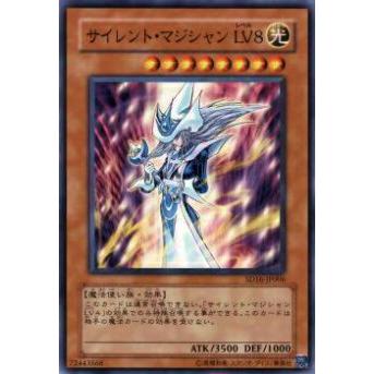 【プレイ用】遊戯王 SD16-JP006 サイレント・マジシャン LV８(日本語版 ノーマル) 【中古】 | 