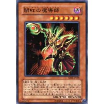 【プレイ用】遊戯王 SD16-JP008 闇紅の魔導師(日本語版 ノーマル) 【中古】 | 