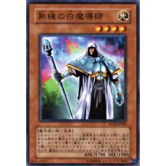 【プレイ用】遊戯王 SD16-JP009 熟練の白魔導師(日本語版 ノーマル) 【中古】 | 
