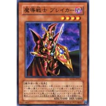 【プレイ用】遊戯王 SD16-JP014 魔導戦士 ブレイカー(日本語版 ノーマル) 【中古】 | 