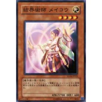 【プレイ用】遊戯王 SD16-JP019 結界術師 メイコウ(日本語版 ノーマル) 【中古】 | 