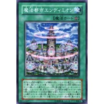 プレイ用】遊戯王 SD16-JP021 魔法都市エンディミオン(日本語版