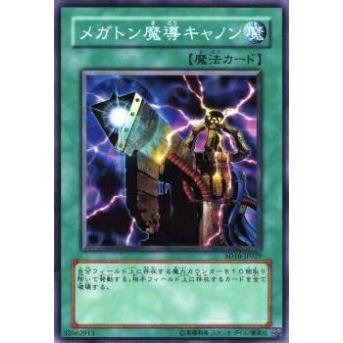 【プレイ用】遊戯王 SD16-JP029 メガトン魔導キャノン(日本語版 ノーマル) 【中古】 | 