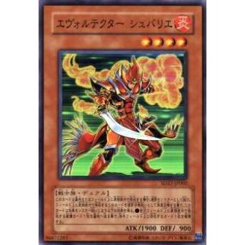 【プレイ用】遊戯王 SD17-JP002 エヴォルテクター シュバリエ(日本語版 スーパーレア) 【中古】 | 