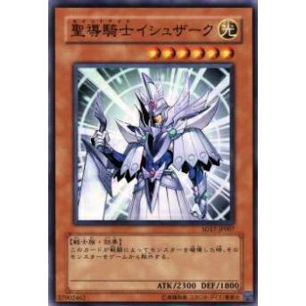 【プレイ用】遊戯王 SD17-JP007 聖導騎士イシュザーク(日本語版 ノーマル) 【中古】 | 