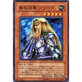 【プレイ用】遊戯王 SD17-JP009 無敗将軍 フリード(日本語版 ノーマル) 【中古】 | 