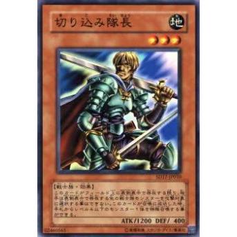 【プレイ用】遊戯王 SD17-JP010 切り込み隊長(日本語版 ノーマル) 【中古】 | 
