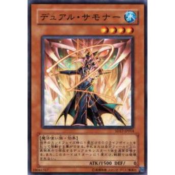 【プレイ用】遊戯王 SD17-JP014 デュアル・サモナー(日本語版 ノーマル) 【中古】 | 