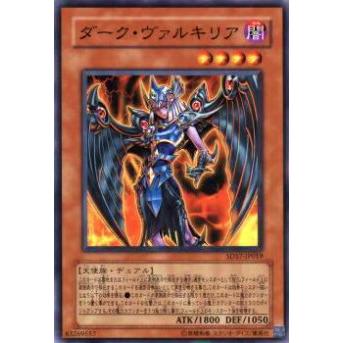 【プレイ用】遊戯王 SD17-JP019 ダーク・ヴァルキリア(日本語版 ノーマル) 【中古】 | 
