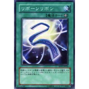 【プレイ用】遊戯王 SD17-JP033 リボーンリボン(日本語版 ノーマル) 【中古】 | 
