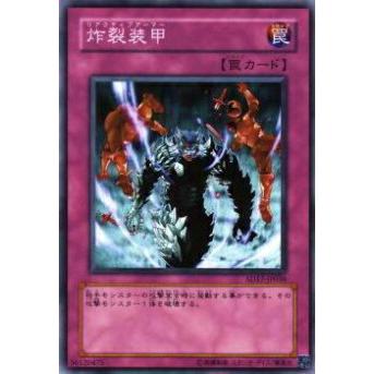 【プレイ用】遊戯王 SD17-JP036 炸裂装甲(日本語版 ノーマル) 【中古】 | 
