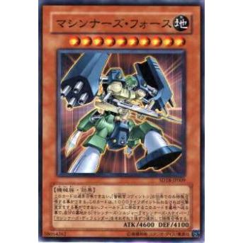 【プレイ用】遊戯王 SD18-JP009 マシンナーズ・フォース(日本語版 ノーマル) 【中古】 | 