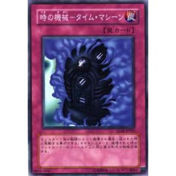 【プレイ用】遊戯王 SD18-JP031 時の機械−タイム・マシーン(日本語版 ノーマル) 【中古】 | 