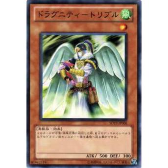 【プレイ用】遊戯王 SD19-JP006 ドラグニティ−トリブル(日本語版 ノーマル) 【中古】 | 