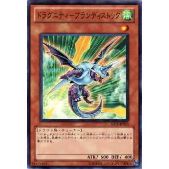 【プレイ用】遊戯王 SD19-JP010 ドラグニティ−ブランディストック(日本語版 ノーマル) 【中古】 | 