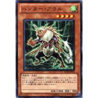 【プレイ用】遊戯王 SD19-JP013 ハンター・アウル(日本語版 ノーマル) 【中古】 | 