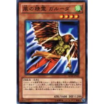 【プレイ用】遊戯王 SD19-JP015 風の精霊 ガルーダ(日本語版 ノーマル) 【中古】 | 