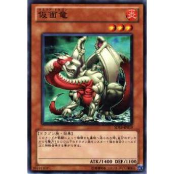 【プレイ用】遊戯王 SD19-JP019 仮面竜(日本語版 ノーマル) 【中古】 | 