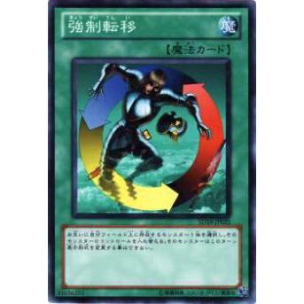 【プレイ用】遊戯王 SD19-JP025 強制転移(日本語版 ノーマル) 【中古】 | 