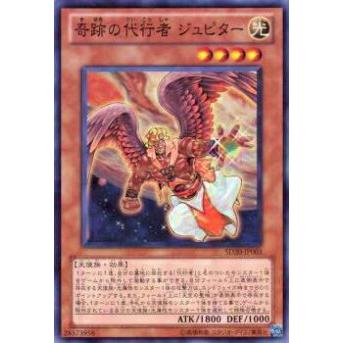 【プレイ用】遊戯王 SD20-JP003 奇跡の代行者 ジュピター(日本語版 スーパーレア) 【中古】 | 