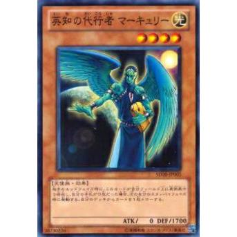 【プレイ用】遊戯王 SD20-JP005 英知の代行者 マーキュリー(日本語版 ノーマル) 【中古】 | 